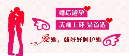 有宫颈糜烂能上环吗?_有宫颈糜烂能上环吗?_武汉玛丽亚妇产医院_武汉最好的专业妇科医院 人流医院