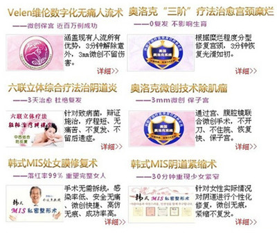做无痛人流手术 选择医院的六大标准_做无痛人流手术选择医院_武汉玛丽亚妇产医院