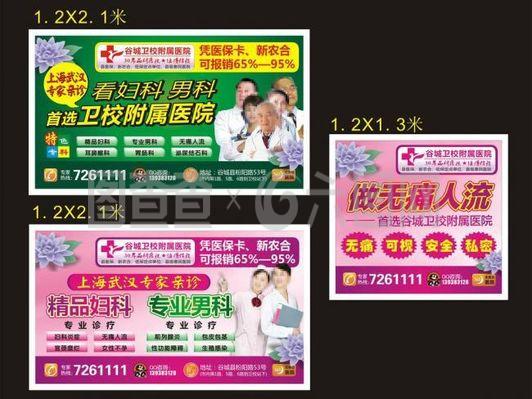 医院户外图片
