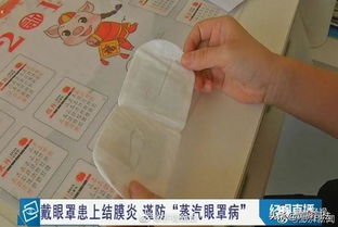 网红产品要慎用 武汉一女子 使用蒸汽眼罩患上结膜炎