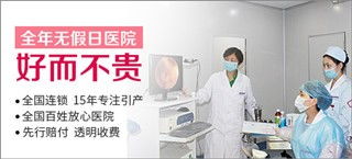 龙岗妇幼做无痛人流多少钱