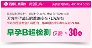 昆明无痛人流哪个医院好