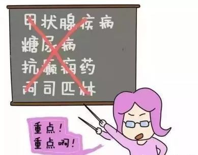 人流和药流的区别 一组漫画让你瞬间明白