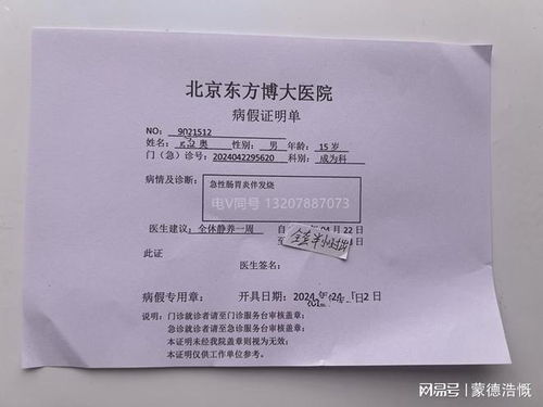风湿性心脏病病历怀孕病历福州武汉汉口合肥市宫外孕手术人流病历