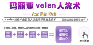 安全人流医院 武汉玛丽亚妇产医院 武汉人流最安全