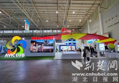 荆门市文旅公司亮相首届中国 武汉 文化旅游博览会