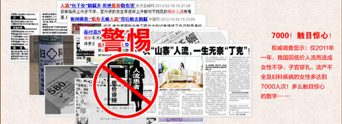 药流好还是无痛人流好?选择需明智_药流好还是无痛人流好_武汉玛丽亚妇产医院