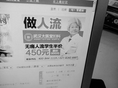 武汉:学生做人流享受半价引争议 医院称是爱心援助_新浪新闻