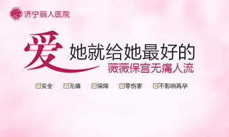 做无痛人流的适宜时间是什么时候