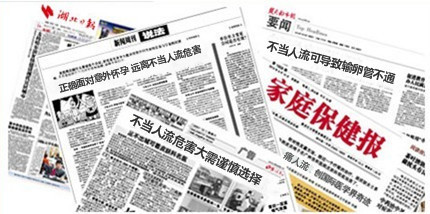 武汉无痛人流多少钱?玛丽亚为什么不做低价人流?_无痛人流多少钱_武汉玛丽亚妇产医院