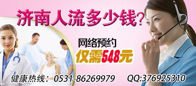 选择 人流 医院 ,你 最看重 的是 什么 微创人流vip