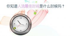 无痛人流的最佳时间_武汉无痛人流多少钱_无痛人流的价格-武汉太医堂中医院-武汉太医堂中医院妇科