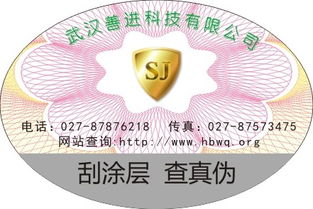 长春防伪印刷厂保暖服饰吊牌设计
